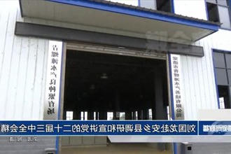 刘国龙赴安乡县调研和宣讲党的二十届三中全会精神