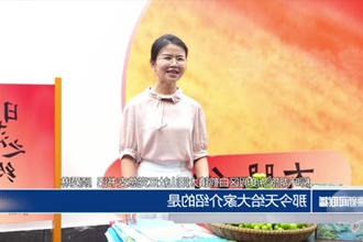 柳叶湖旅游度假区：直播带货助农增收
