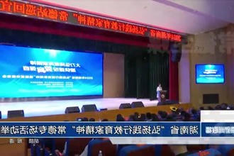 湖南省