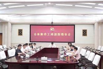 罗毅君主持召开常德市群团组织工作座谈会