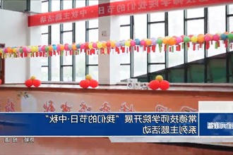 常德技师学院开展