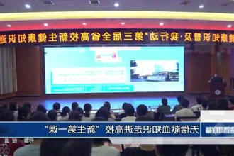 无偿献血知识走进高校