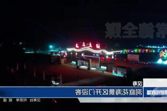 汉寿：洞庭花海景区开门迎客