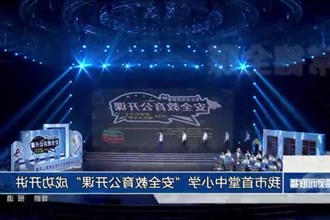 常德市首堂中小学