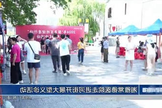 湘雅常德医院走进河街开展大型义诊活动