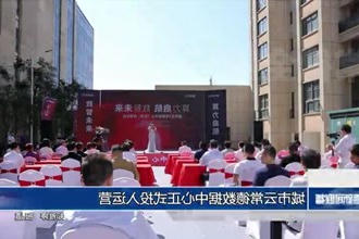 城市云常德数据中心正式投入运营