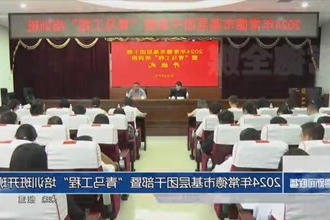 2024年常德市基层团干部暨