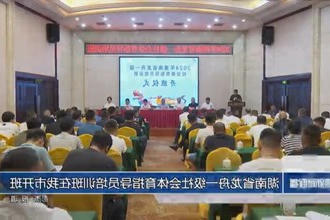 湖南省龙舟一级社会体育指导员培训班在我市开班