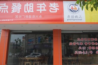 石门：