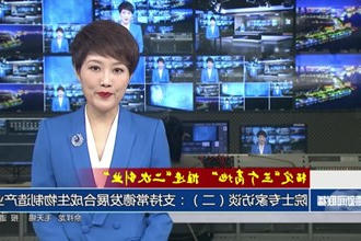 锚定