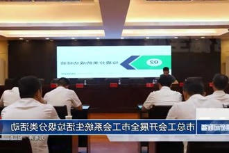 常德市总工会开展全市工会系统生活垃圾分类活动