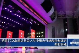 常德市政法系统举行庆祝