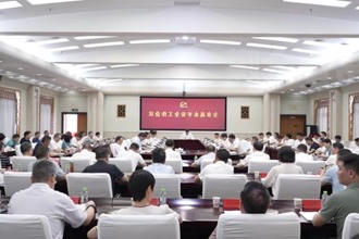 常德市高水平安全工作会议召开