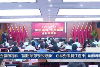 市直卫健系统举办