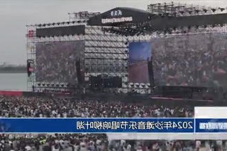 2024年沙滩音乐节唱响柳叶湖
