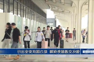 汉寿：强化交通服务保障 助力国庆安全出行