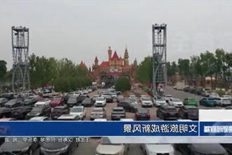 文明旅游成新风景