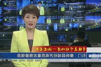 石门：奏响县域经济高质量发展最强音