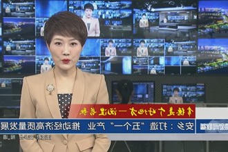安乡：打造