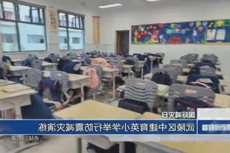 武陵区中建育英小学举行防震减灾演练