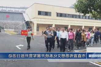 常德市直宣传思想文化系统开展军营开放日活动