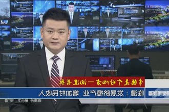 沅澧长歌 临澧：发展脐橙产业 增加村民收入