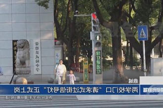 鼎城：两学校门口