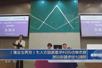常德市举办2024年度高层次人才（优秀企业家）领航计划专题培训班