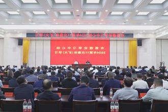 常德市委理论学习中心组开展2024年第11次集体（扩大）学习