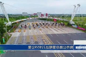 常德市公路总里程达22859公里