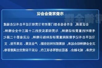罗毅君主持召开常德市委常委会会议 
