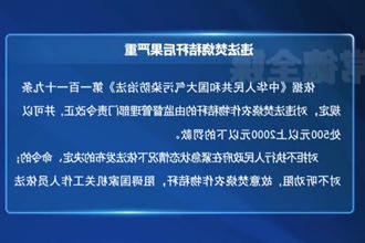 违法焚烧秸秆后果严重