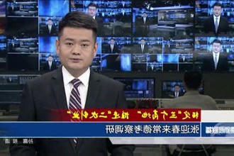 张迎春来常德考察调研