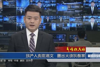 新澳门葡京在线娱乐火出圈 文旅顶流人气旺