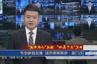 石门县：电商乘势而起 激活县域经济