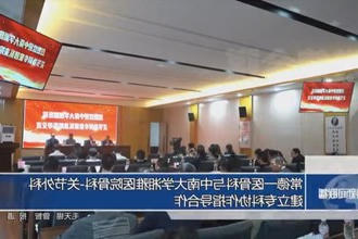 常德一医骨科与中南大学湘雅医院骨科-关节外科建立专科协作指导合作