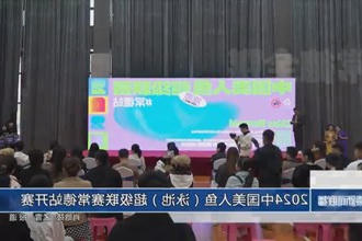 2024中国美人鱼（泳池）超级联赛常德站开赛