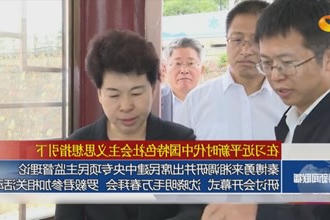 秦博勇来湘调研并出席民建中央专项民主监督理论研讨会开幕式 沈晓明毛万春拜会 罗毅君参加相关活动