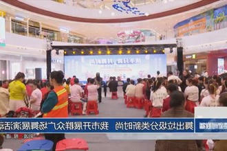 舞出垃圾分类新时尚 常德开展群众广场舞展演活动