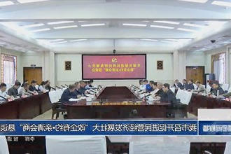 常德市召开促进民营城市经济概况壮大