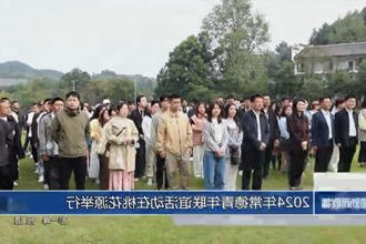 2024年常德青年联谊活动在澳门新葡新京在线举行