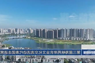 第三届海峡两岸农业文化交流活动代表团了解城市概况