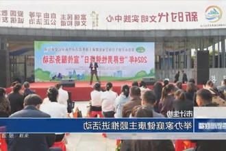 常德市计生协：举办家庭健康主题推进活动