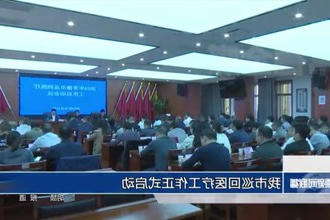 常德市巡回医疗工作正式启动