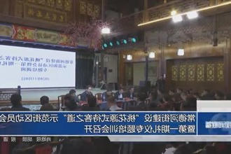 新澳门葡京在线娱乐建设