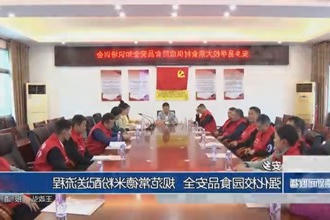 安乡：强化校园食品安全 规范常德米粉配送流程