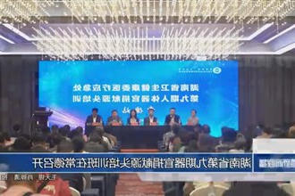 湖南省第九期器官捐献源头培训班在常德召开