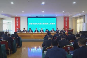 常德市政府门户八届九次全会召开
