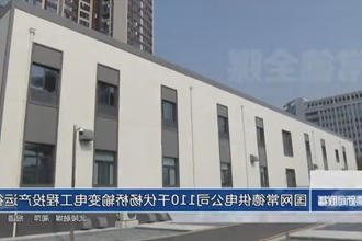国网常德供电公司110千伏杨桥输变电工程投产运行