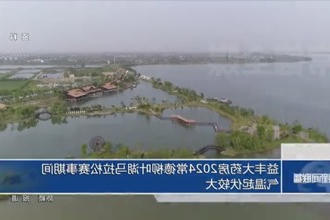益丰大药房2024新澳门葡京在线娱乐马拉松赛事期间气温起伏较大
